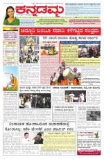 Kannadamma Daily Belgaum