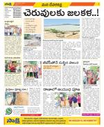 Mahabubnagar Constituencies