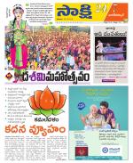 Nagarkurnool District