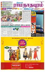 Madurai-Ramnad Supplement