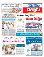 Chittoor