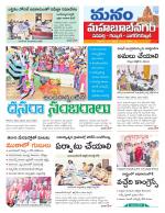 Mahaboobnagar/Gadwal/