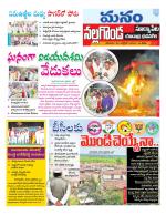 Nalgonda/Yadadri/Suryapet