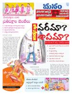 Warangal/Janagam/jayasankar/Mahaboobabad