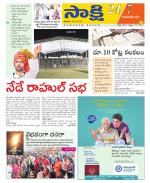 Komaram Bheem District