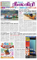 Nilgiri-Coimbatore Supplement