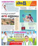 Vijayanagaram District