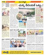 Vijayanagaram Constituencies