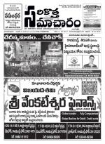 Sarikotha Samacharam