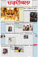 Charhdikala Newspaper (Punjab) 