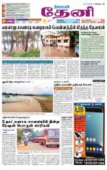 Theni-Madurai Supplement