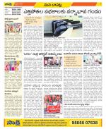 Guntur Constituencies