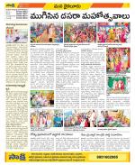 Krishna Constituencies