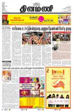 Dinamani - Virudhunagar