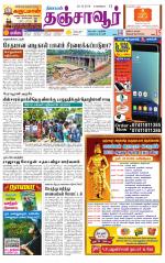 Thanjavur-Trichy Supplement