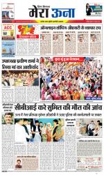 Divya Himachal Dharamsala +Mera Una +Aastha