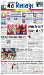 Divya Himachal Dharamsala+Mera Bilaspur +Aastha