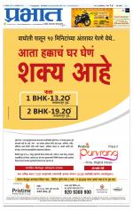 पिंपरी-चिंचवड आवृत्ती