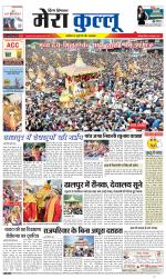 Divya Himachal Dharamsala+Mera Kullu +Aastha