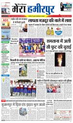 Divya Himachal Dharamsala+Mera Hamirpur +Aastha