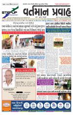 VARTMAN PRAVAH Daily