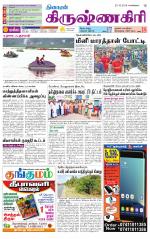 Krishnagiri-Salem Supplement