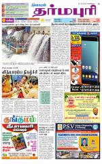Dharmapuri-Salem Supplement