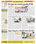 Srikakulam Constituencies