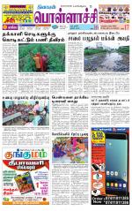 Pollachi-Coimbatore Supplement