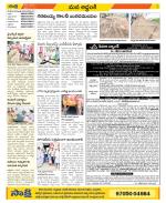 Prakasam Constituencies