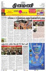 Dinamani - Pudukkottai