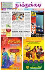 Tuticorin-Tirunelveli Supplement