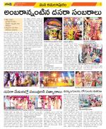 East Godavari Divisions