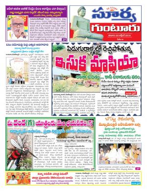 Saturday 20 Oct,2018