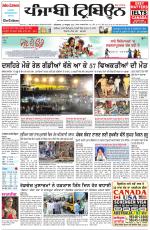 Punjabi Tribune (Delhi Edition)