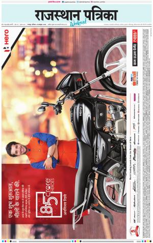 Bharatpur City Rajasthan Patrika
