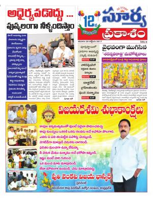 Saturday 20 Oct,2018