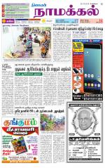 Namakkal-Salem Supplement