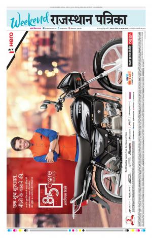 BIKANER RAJASTHAN PATRIKA DAAK