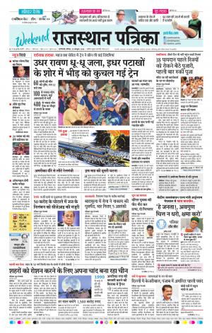 delhi edition paper