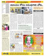 Anantapur Constituencies