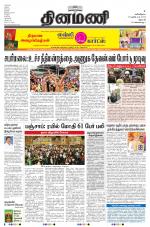 Dinamani - Dharmapuri