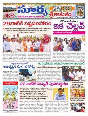 Saturday 20 Oct,2018