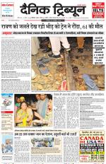 Dainik Tribune (Chandigarh)