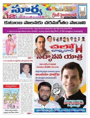 Saturday 20 Oct,2018