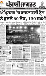 Moga/Faridkot/Muktsar