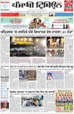 Punjabi Tribune