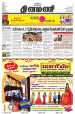 Dinamani -Tirunelveli