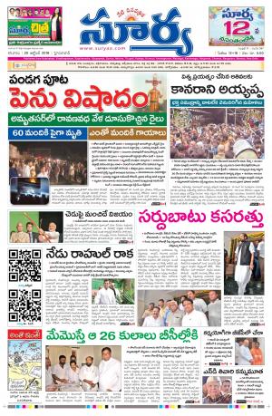 Saturday 20 Oct,2018