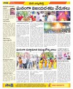 Hanamakonda Constituencies